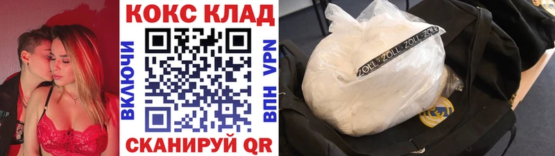 Кокаин Колумбийский  Купить  Партизанск 