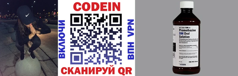 Codein напиток Lean (лин)  Купить где  Партизанск 