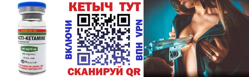 Купить где Партизанск Кетамин ketamine
