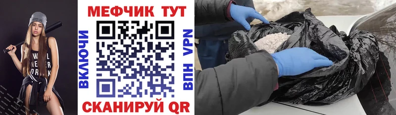 МЕФ VHQ Купить Партизанск