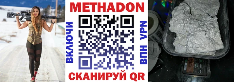 Купить где  Партизанск  Метадон белоснежный 